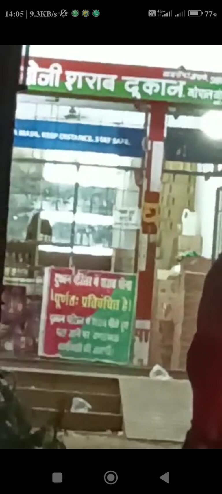 आबकारी विभाग मेहरबान या<br>लखनवाडा थानेदार ने दिया है अभयदान