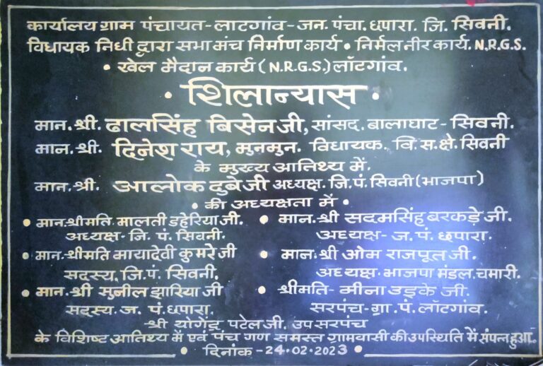 भूमि पूजन तो कर दिए नेताजी