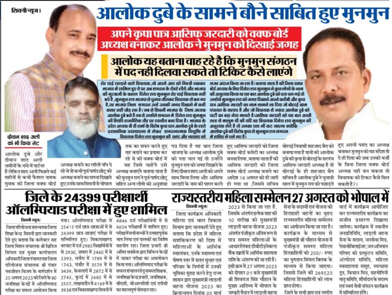 आलोक दुबे के सामने बौने साबित हुए मुनमुन