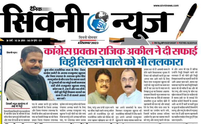 कांग्रेस प्रवक्ता राजिक अकील ने दी सफाई , चिट्ठी लिखने वाले को भी ललकारा