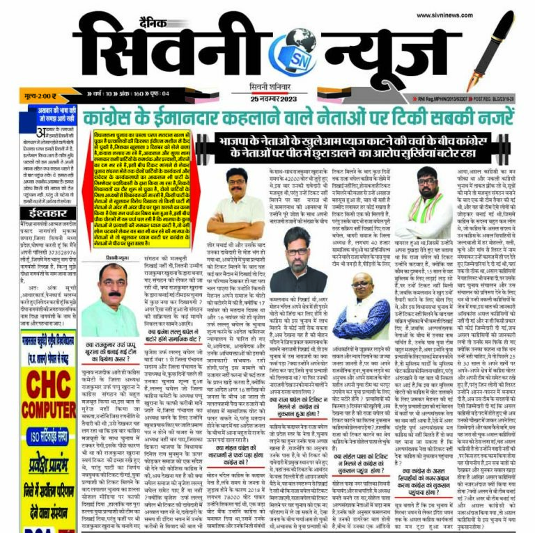 कांग्रेस के ईमानदार कहलाने वाले नेताओं पर टिकी सबकी नजरें