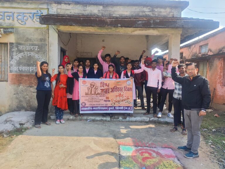 कुरई :शासकीय महाविद्यालय कुरई में मनाया गया अंतर्राष्ट्रीय मानवाधिकार दिवस –