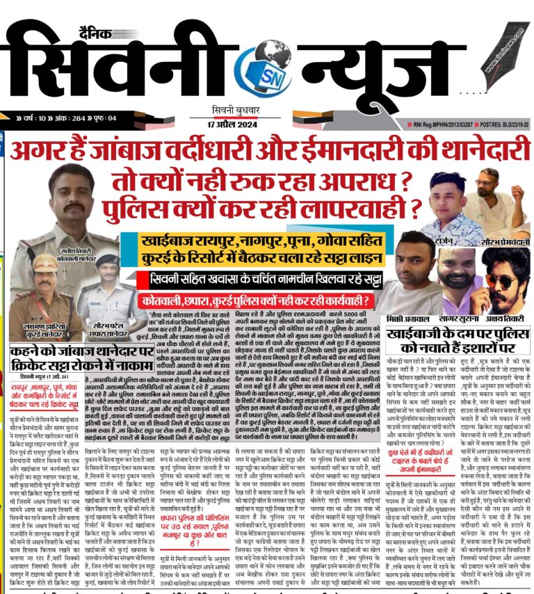 अगर हैं जांबाज वर्दीधारी और ईमानदारी की थानेदारी<br>तो क्यों नही रुक रहा अपराध ?<br>पुलिस क्यों कर रही लापरवाही ?